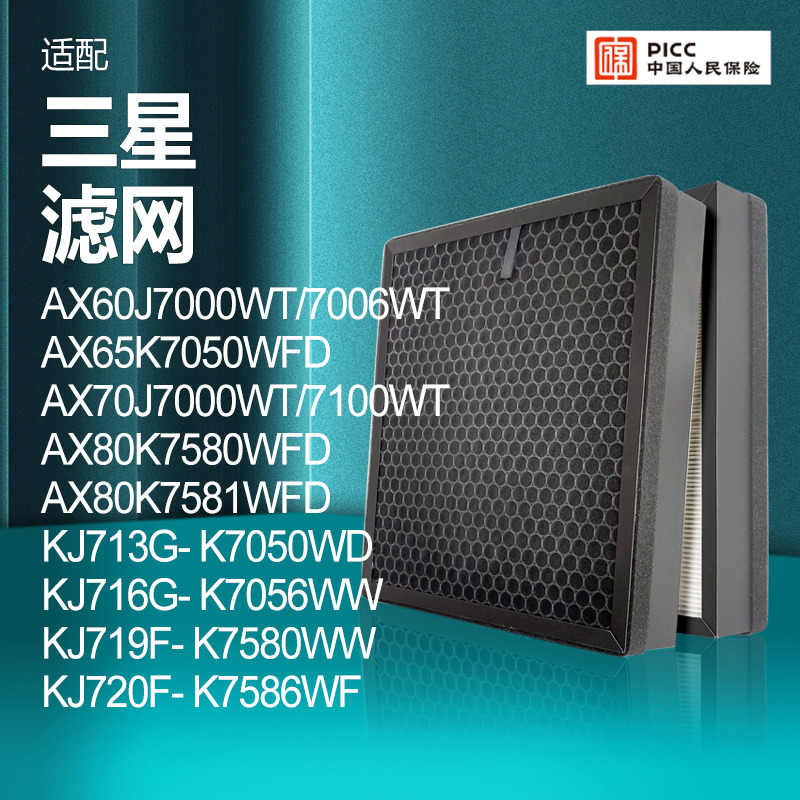 适配三星空气净化器过滤网