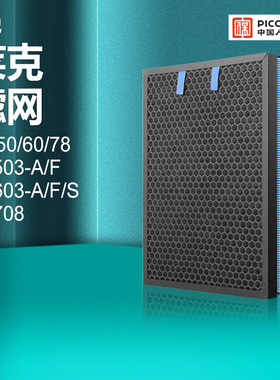 适配莱克空气净化器滤网KJ503A/F/603A/S/708/AP50/60/678过滤芯
