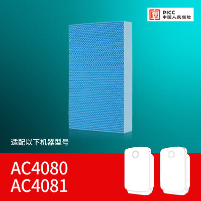 适配飞利浦空气净化加湿器滤网AC4080/AC4081加湿滤芯AC4155