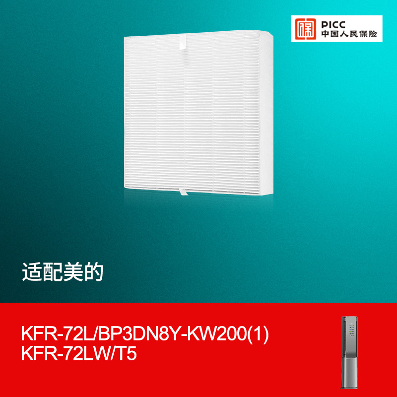适配美的COLMO新风空调FC-72K5 KFR-72L/BP3DN8Y-KW200加湿滤网