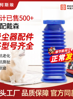 适用戴森吸尘器吸头配件V6V7V8V10V11v12地刷吸头蓝色更换软管