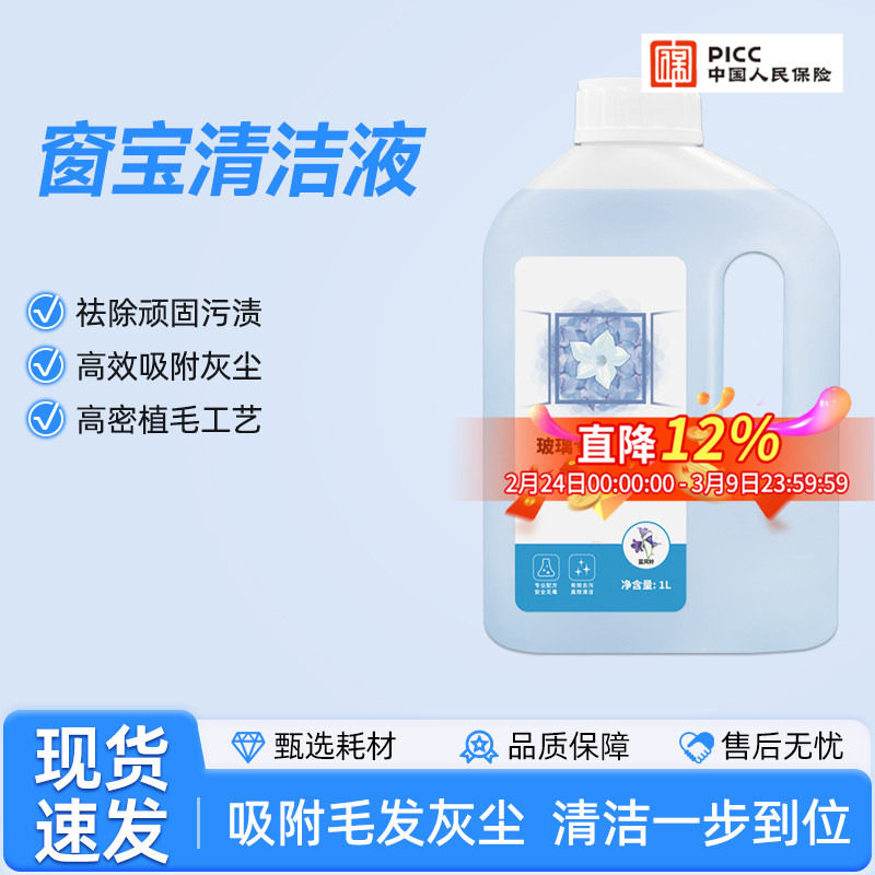 适配科沃斯窗宝擦窗机器人清洁液家用擦玻璃洒拖派喷水火鲸欧克森