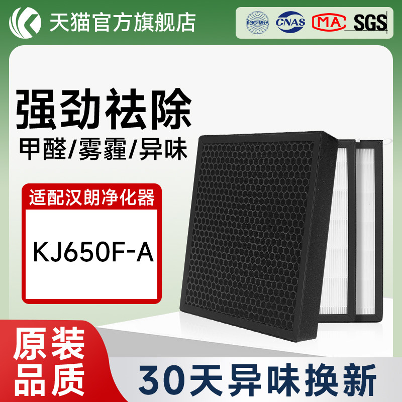 适配TIPON德国汉朗空气净化器滤网净霸KJ650F-A滤芯