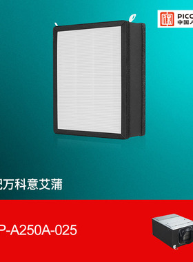 适配万科意艾蒲新风机滤芯EVP-A250A-025过滤网高效除雾霾