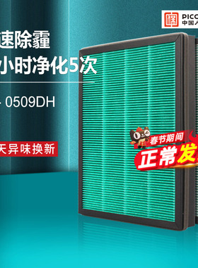 适配coway熊津空气净化器滤网AP-0509DH过滤网HEPA+活性炭过滤芯