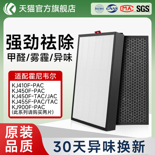 适配霍尼韦尔空气净化器滤芯
