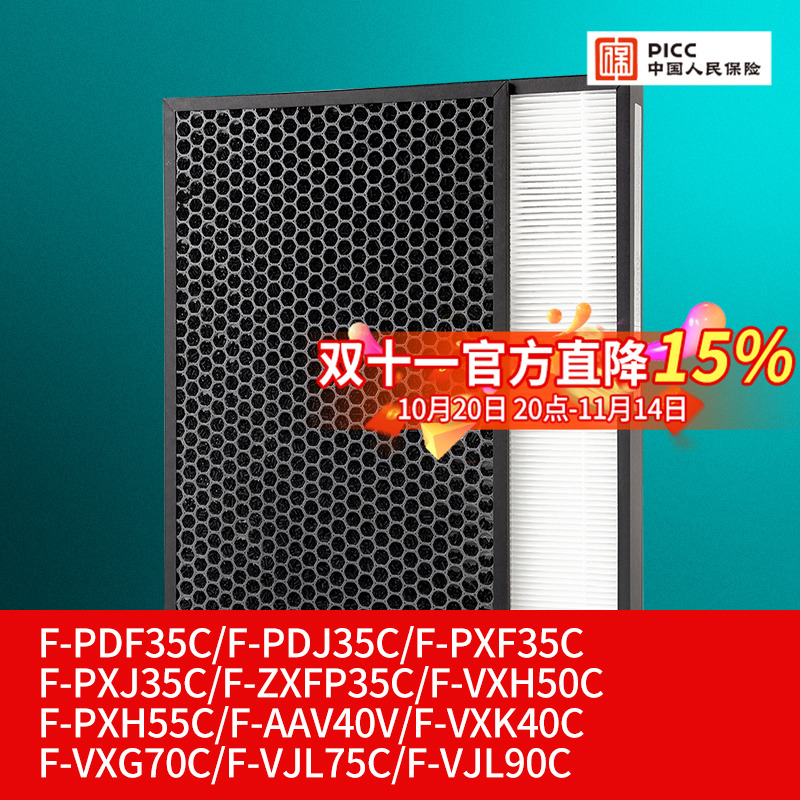 适配松下空气净化器滤芯F-PDF/PXF/ZXFP/PDJ35C过滤网VXG70C滤芯
