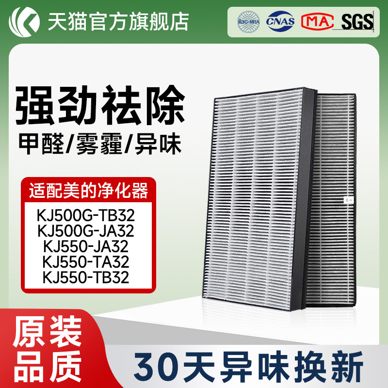 适配美的空气净化器滤网图片