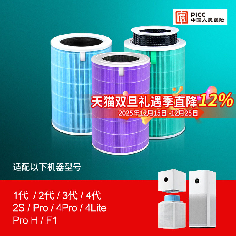 适配小米米家空气净化器滤芯2s/1/2/3/4代过滤网4Lite/4pro/PRO H
