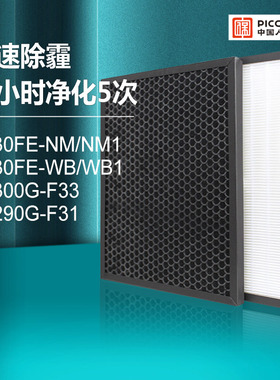 适配美的滤网KJ30FE-NM/NM1/WB KJ300G-F33 KJ290G-F31过滤芯套装