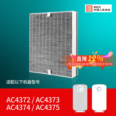 适配飞利浦空气净化器过滤网