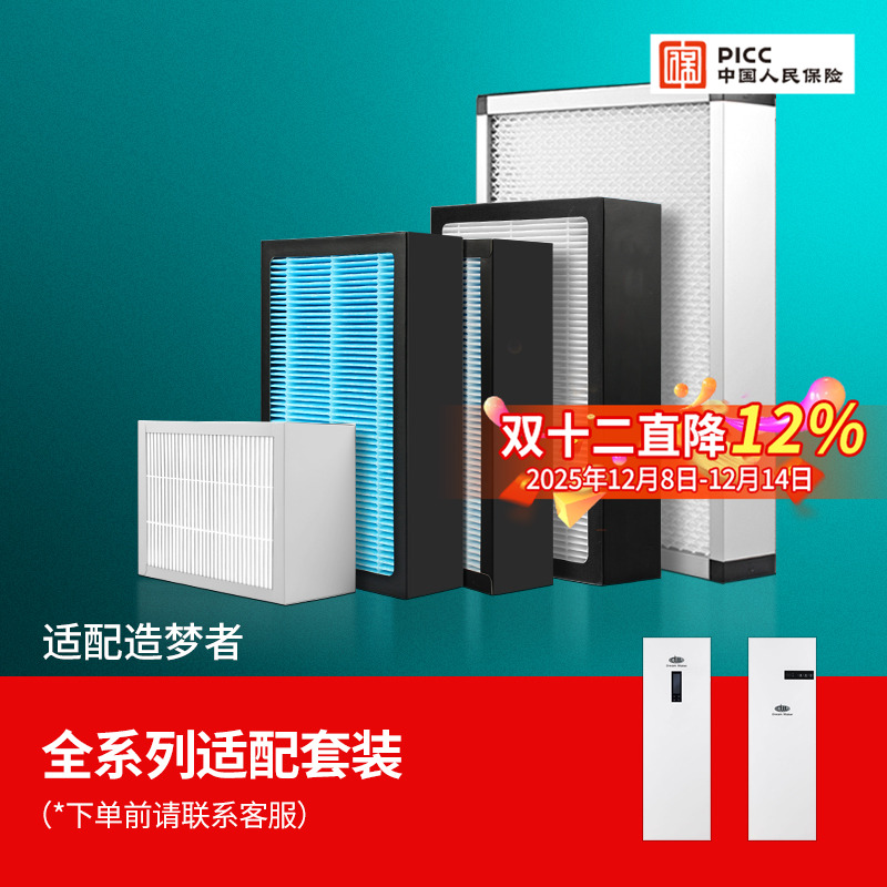 适配造梦者新风机滤芯DM-XF120/220-1S滤网F1220/F1300/1110-1S-F