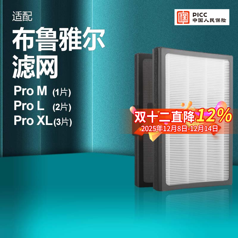 适配空气净化器滤网滤芯