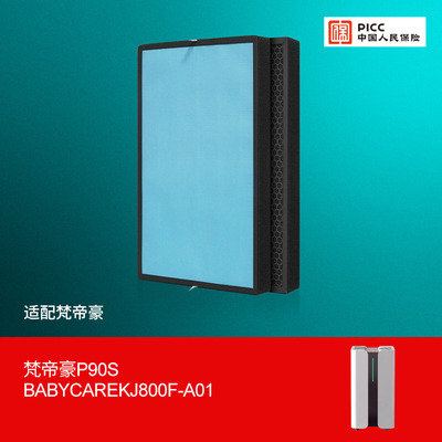 适配梵帝豪空气净化器滤芯P90s/babycare/KJ800F-A01过滤网
