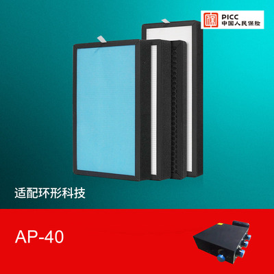 适配ANNULAR环形科技新风系统AP-40滤芯换气PM2.5过滤网系统