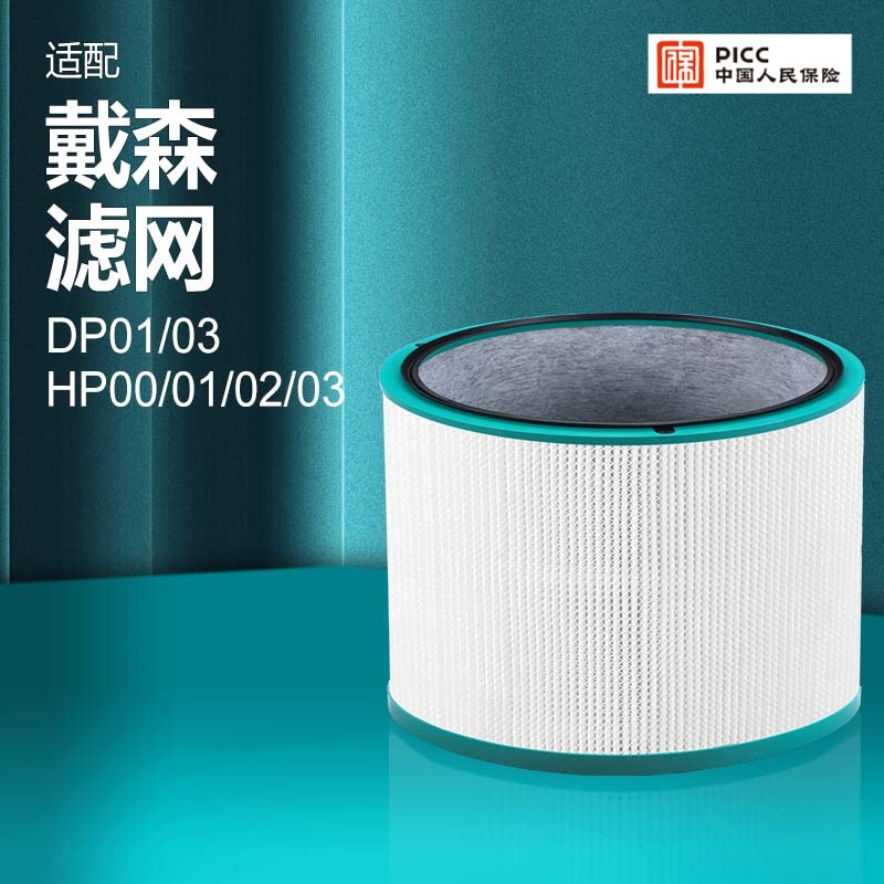 适配戴森Dyson空气净化器过滤网