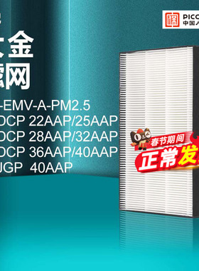 适配大金中央空调过滤网FPDCP22/25/28AAP除PM2.5滤芯CN-EMV-A