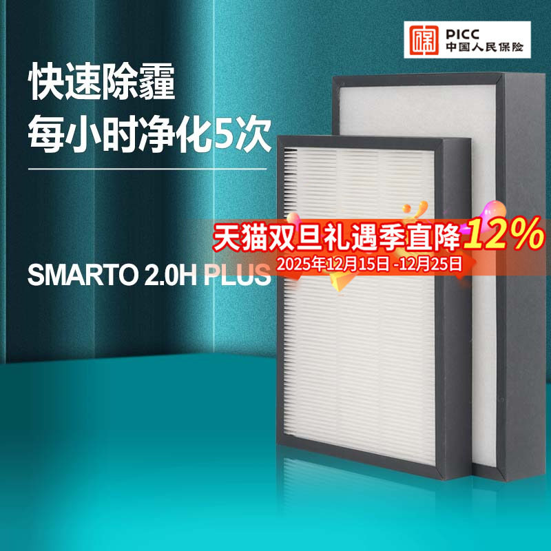 适配百朗新风系统主机过滤网