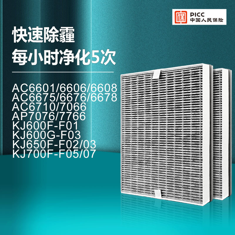 适配飞利浦空气净化器过滤网FY6177/AC7076过滤芯集尘除醛AC7766 - 封面