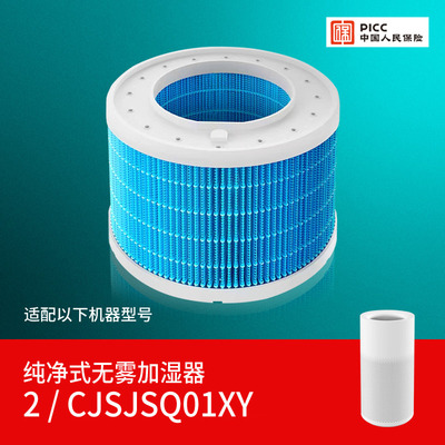 适配小米米家无雾加湿器2滤芯CJSJSQ01XY/03LX蒸发过滤网2 Lite
