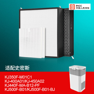 001 适配AO史密斯空气净化器滤芯KJ400FA01主初滤网350F 440F