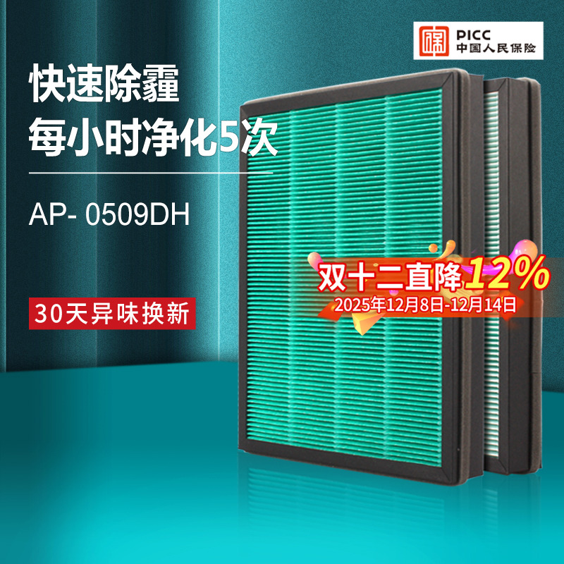 适配coway熊津空气净化器滤网AP-0509DH过滤网HEPA+活性炭过滤芯