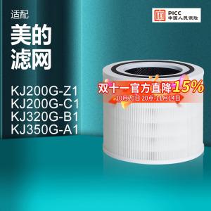 适配美的空气净化器KJ200G-C1/Z1滤芯320G-B1/350G-A1滤网