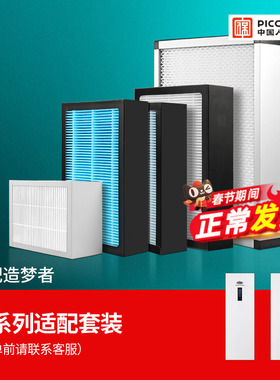 适配造梦者新风机滤芯DM-XF120/220-1S滤网F1220/F1300/1110-1S-F