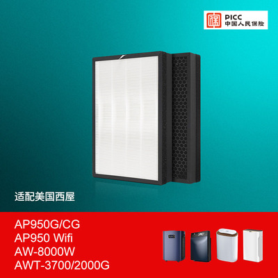 适配美国西屋空气净化器AP-950G滤芯AWT-3700/2000过滤网8000W