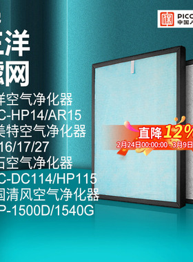 适配三洋空气净化器滤网ABC-FKH15B/ABC-HP14/ABC-AR15复合过滤芯
