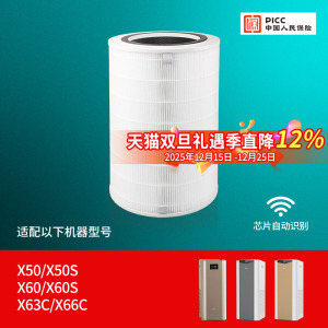 适配352空气净化器x50s/x60s滤芯除雾霾甲醛识别x63 Pet滤网x66c