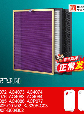 适配飞利浦空气净化器AC4072滤芯AC4074 AC4076 4014 4083过滤网