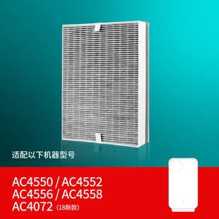 4558 4556 适配飞利浦空气净化器滤网FY4152复合滤芯AC4550 4552