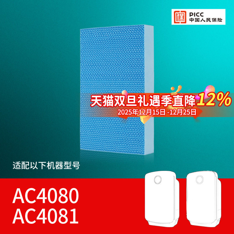 适配飞利浦空气净化加湿器滤网AC4080/AC4081加湿滤芯AC4155