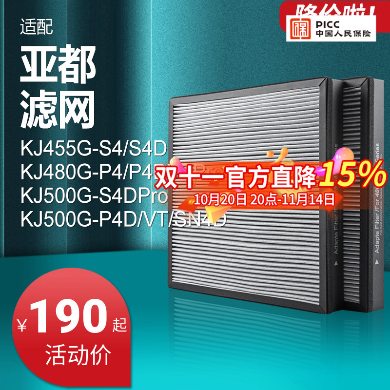 适配亚都空气净化器过滤网