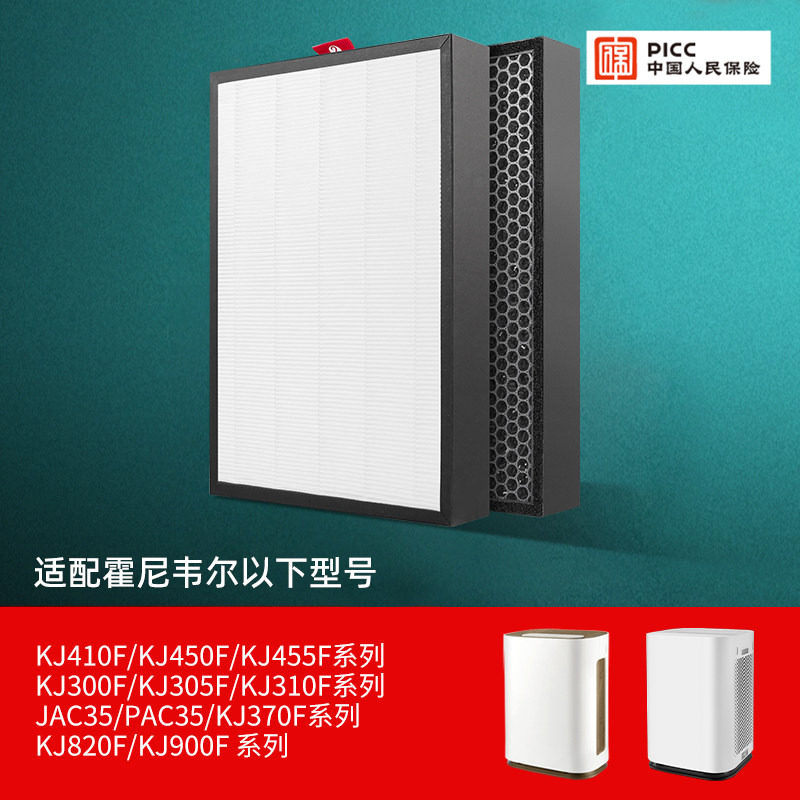 适配霍尼韦尔空气净化器滤芯