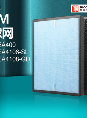 适配3M空气净化器KJEA400/KJEA4106-SL家用除醛过滤芯MFAF400-1/2
