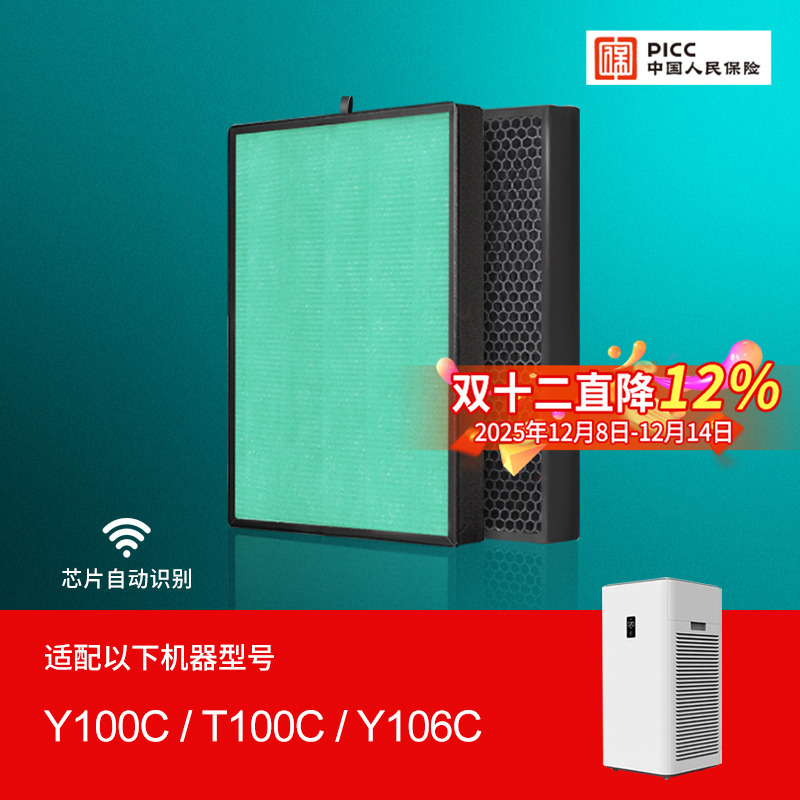 适配352空气净化器Y100/106滤芯
