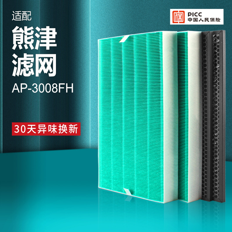 适配coway熊津空气净化器滤网AP-3008FH过滤芯集尘HEPA活性炭套装