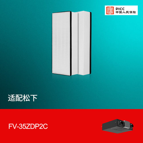 适配松下新风滤芯FV-35ZDP2C高效过滤网集尘除pm2.5