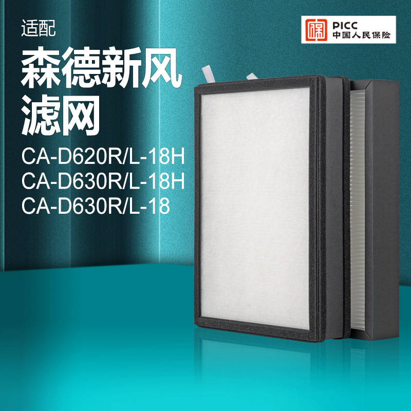 适配森德/康舒安全热交换新风机