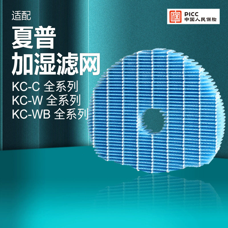 适配夏普空气净化器滤网kc-w380sw/280/200-w高效加湿滤芯FZ-C100