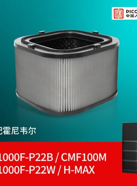 适配霍尼韦尔空气净化器滤网HMAX/KJ1000系列复合过滤芯除甲醛