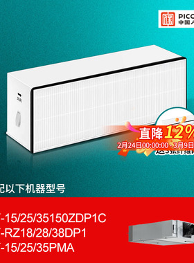 适配松下新风系统滤芯FY-35 25 15 50ZDP1C滤网FY-E15/25/35PMA
