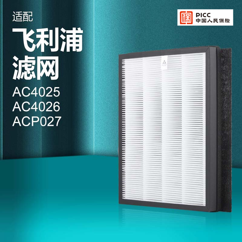 适配飞利浦空气净化器滤网