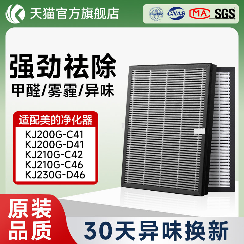 适配美的空气净化器滤芯图片
