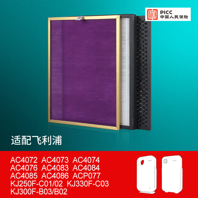 适配飞利浦空气净化器AC4072滤芯AC4074 AC4076 4014 4083过滤网