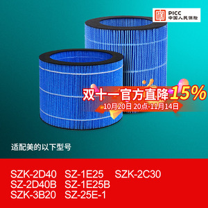 适配Midea美的加湿器湿帘SZK-2D40B/1E25B/2M40/2C30无雾滤芯2W40