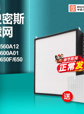 适配AO史密斯空气净化器主滤网KJ560A02/560A12家用过滤芯IF-002