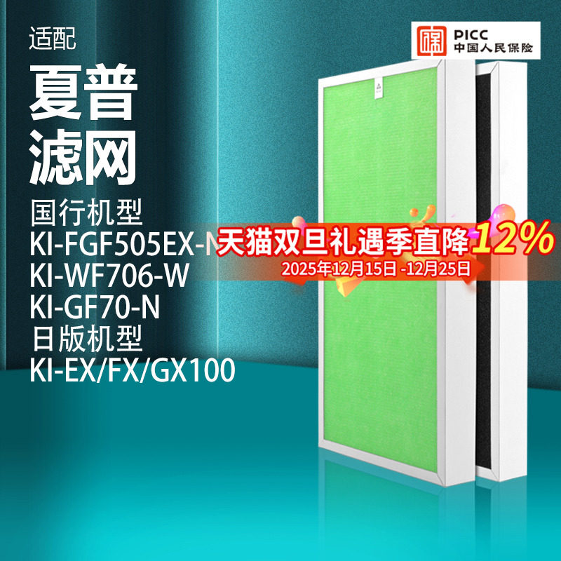 适配滤网空气净化器过滤芯夏普